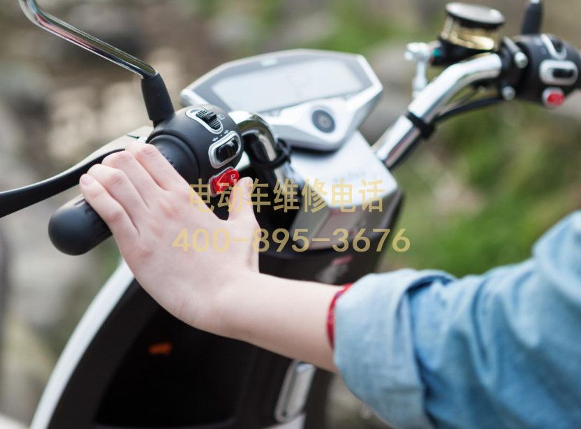 附近定西电动车维修服务中心